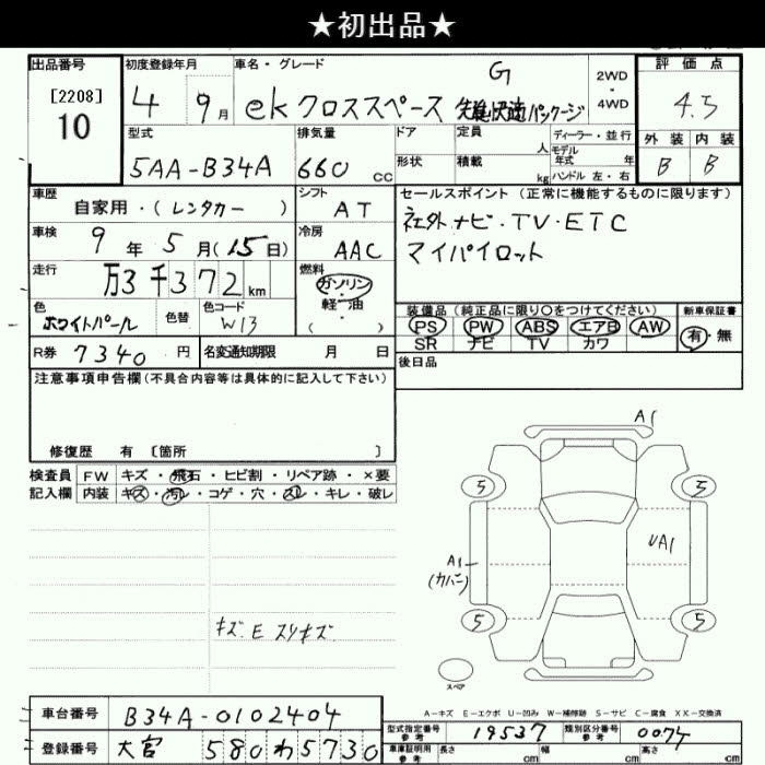 Аукционный лист MITSUBISHI EK X SPACE 2022