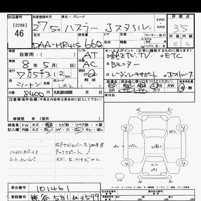 Аукционный лист SUZUKI HUSTLER 2015