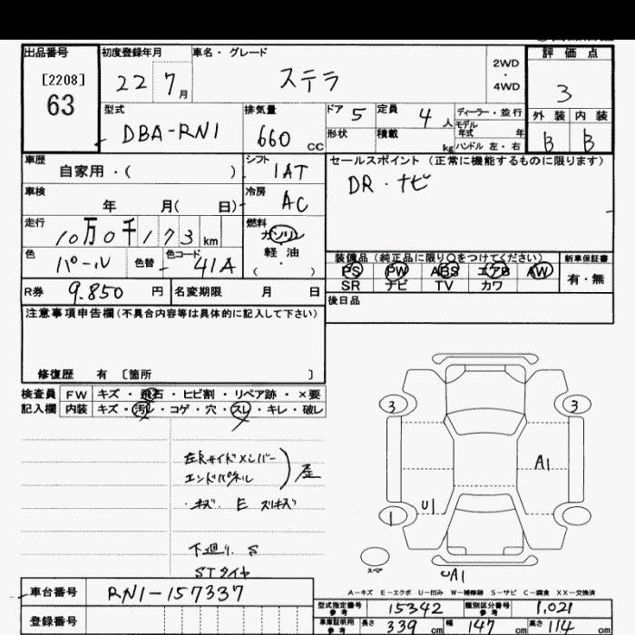 Аукционный лист SUBARU STELLA 2010