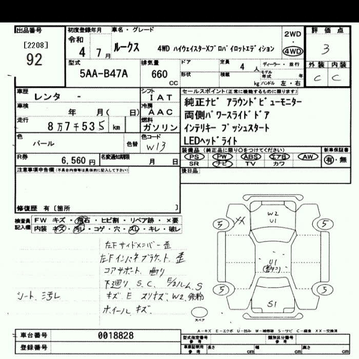 Аукционный лист NISSAN ROOX 2022