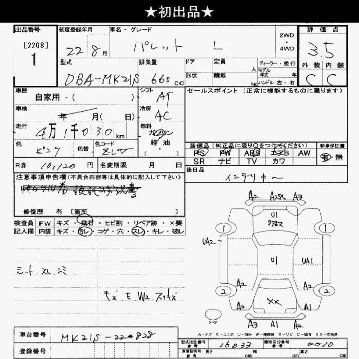 Аукционный лист SUZUKI PALETTE 2010
