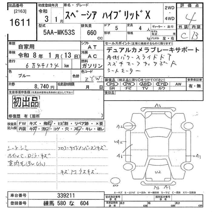 Аукционный лист SUZUKI SPACIA 2021