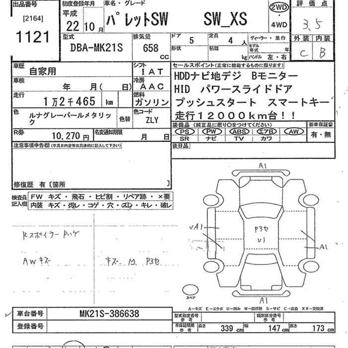 Аукционный лист SUZUKI PALETTE 2010