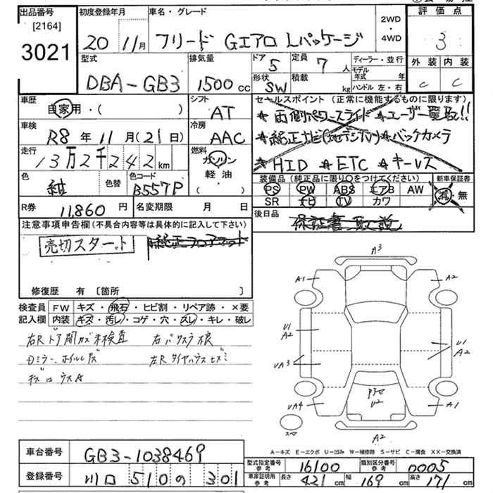 Аукционный лист HONDA FREED 2008