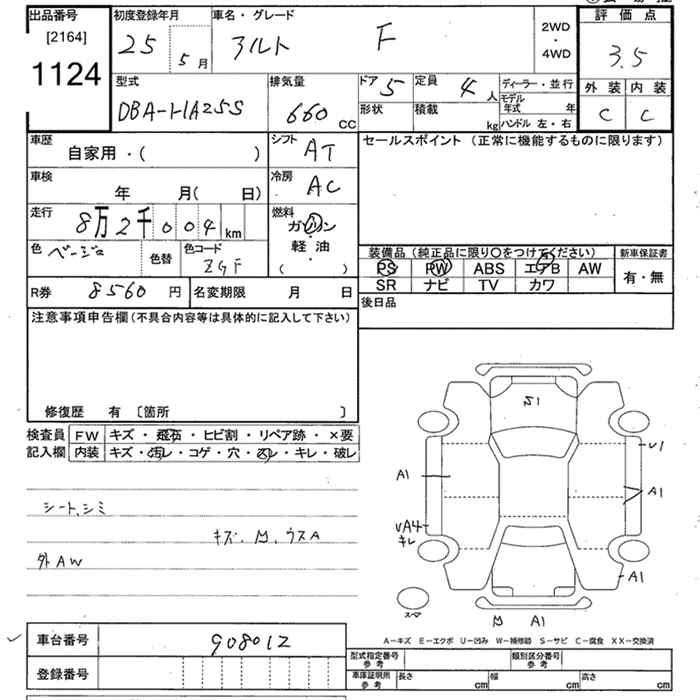 Аукционный лист SUZUKI ALTO 2013