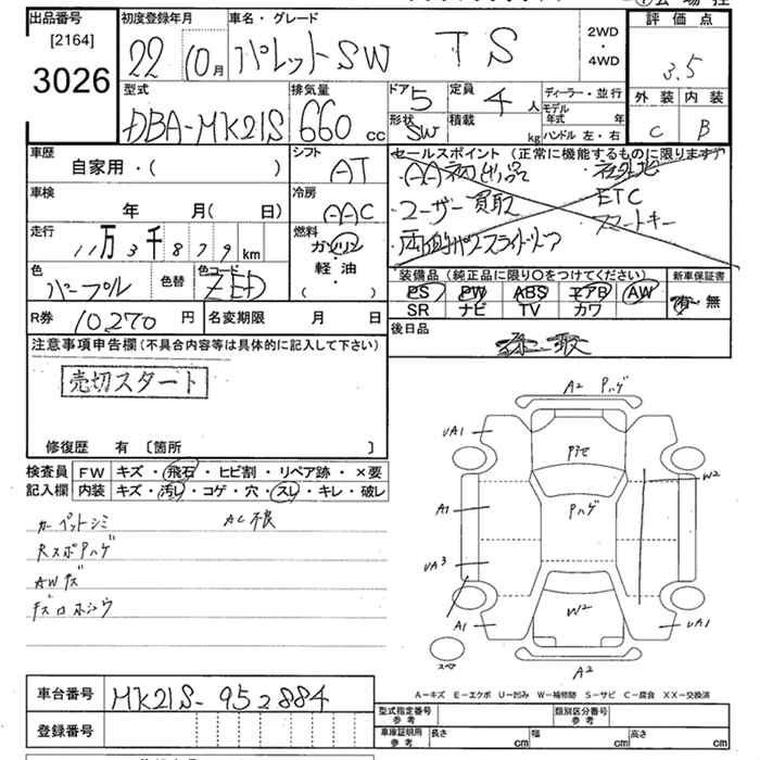 Аукционный лист SUZUKI PALETTE 2010