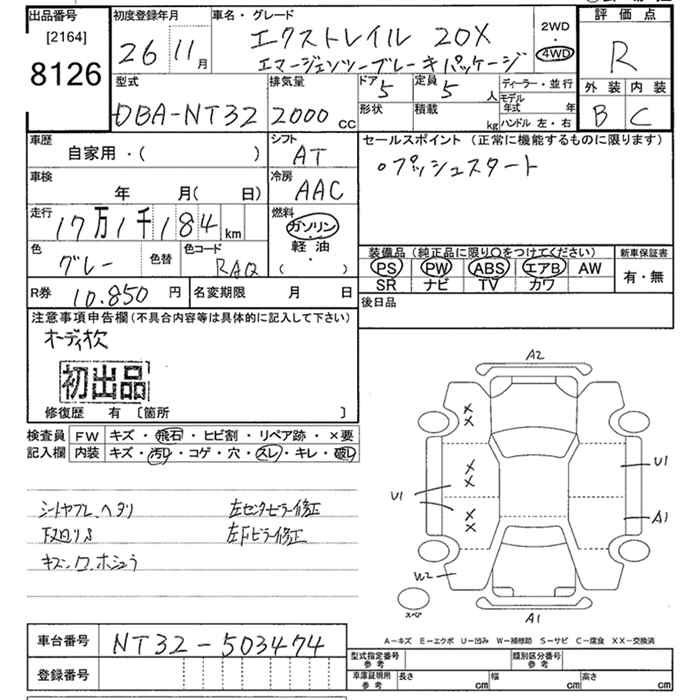 Аукционный лист NISSAN X-TRAIL 2014