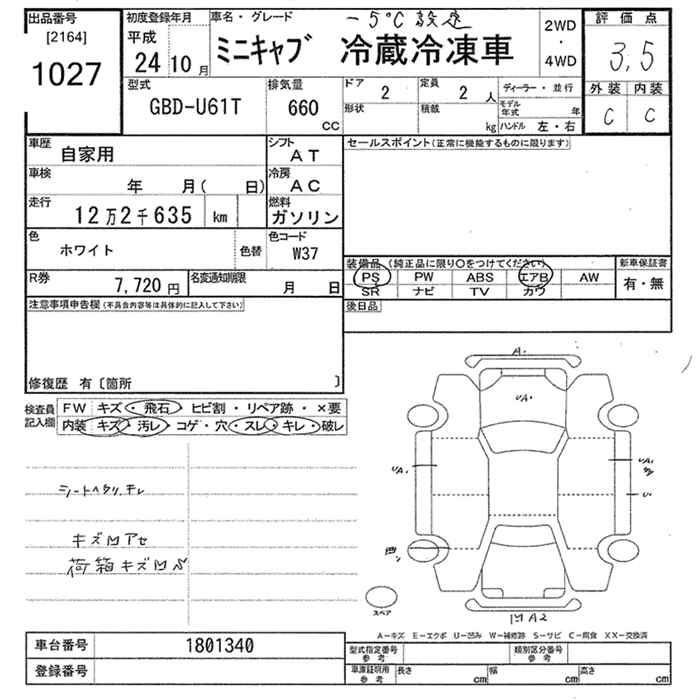 Аукционный лист MITSUBISHI MINICAB TRUCK 2012