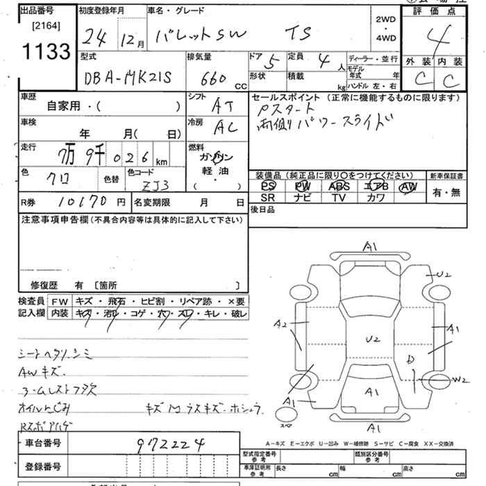 Аукционный лист SUZUKI PALETTE 2012