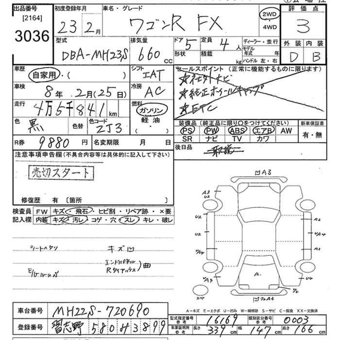 Аукционный лист SUZUKI WAGON R 2011