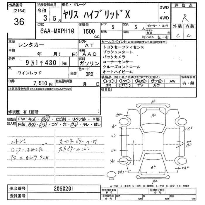 Аукционный лист TOYOTA YARIS 2021