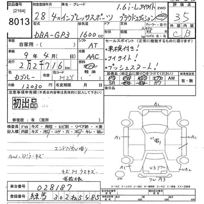 Аукционный лист SUBARU IMPREZA 2016