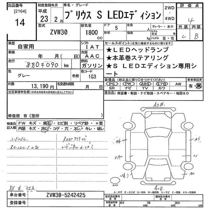 Аукционный лист TOYOTA PRIUS 2011