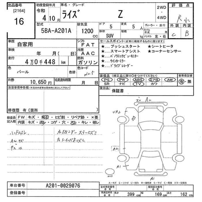 Аукционный лист