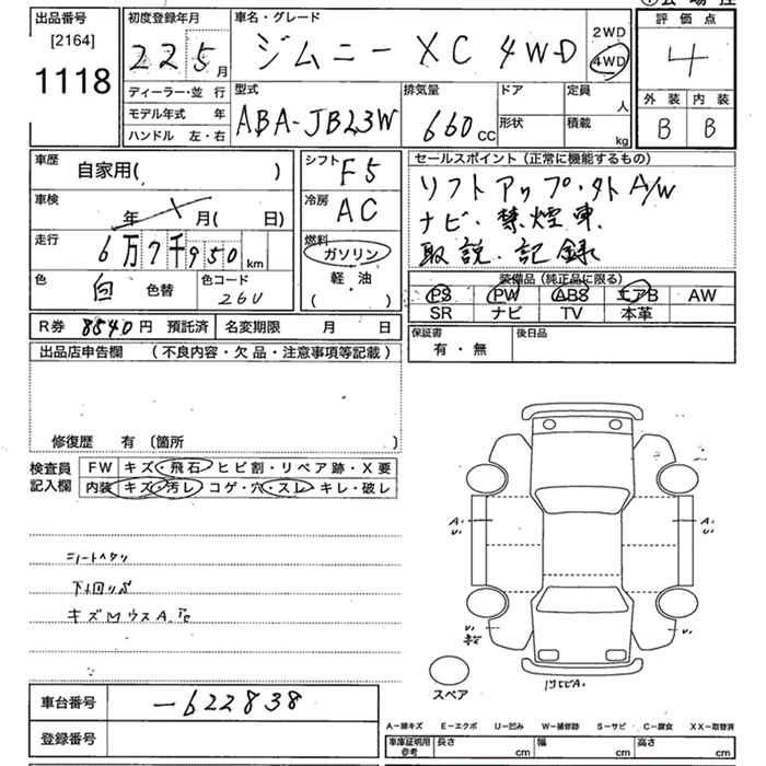 Аукционный лист SUZUKI JIMNY 2010