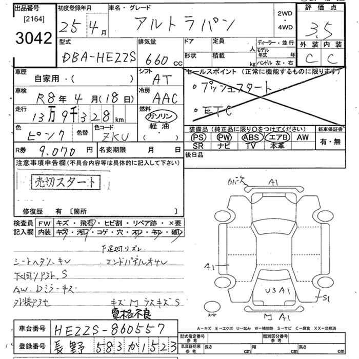 Аукционный лист SUZUKI ALTO LAPIN 2013