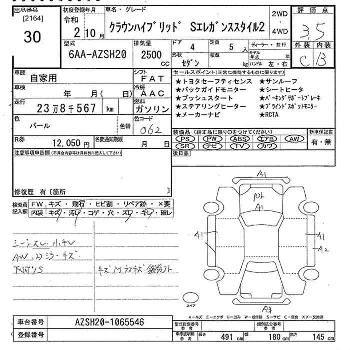 Аукционный лист