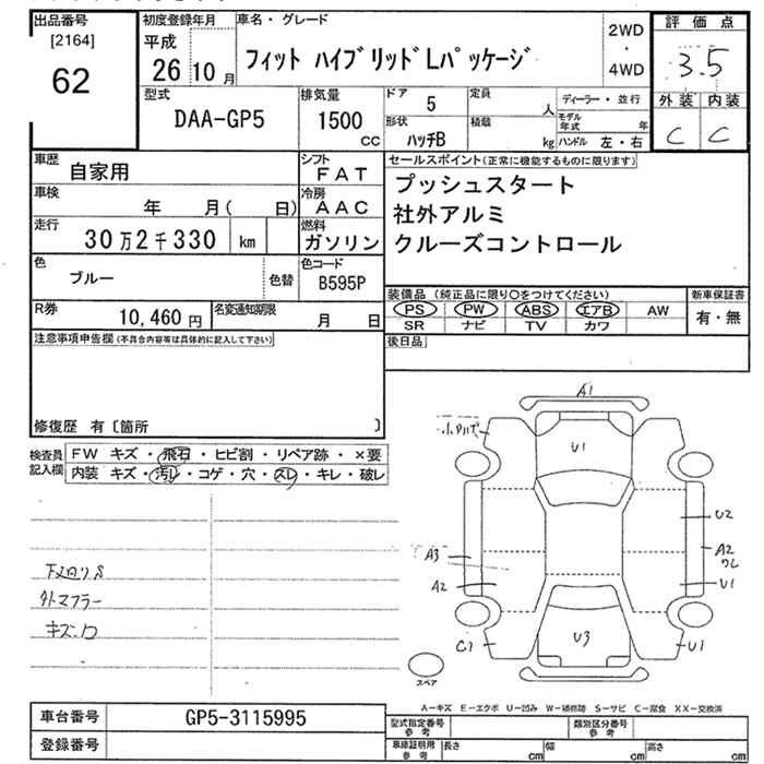 Аукционный лист HONDA FIT 2014