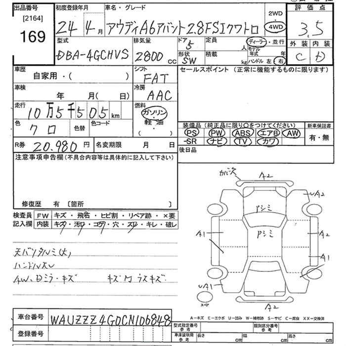 Аукционный лист AUDI A6 2012