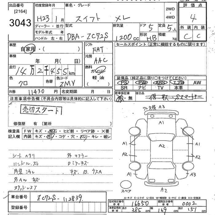 Аукционный лист SUZUKI SWIFT 2011