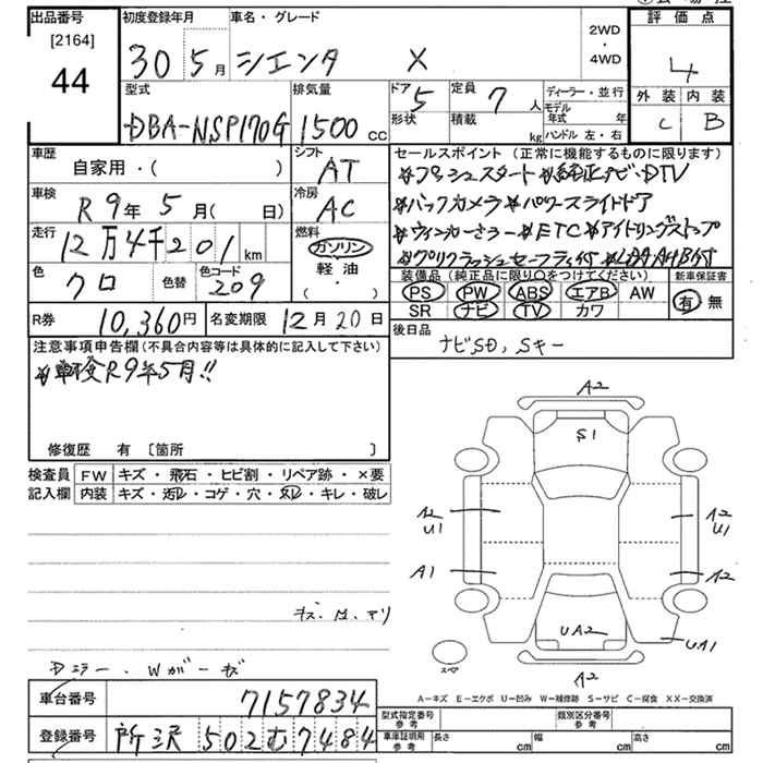 Аукционный лист