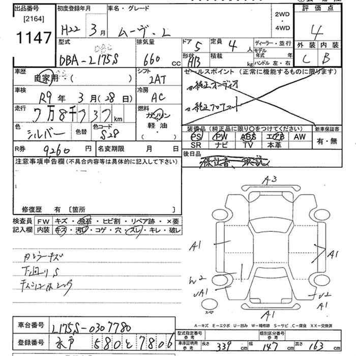 Аукционный лист DAIHATSU MOVE 2010