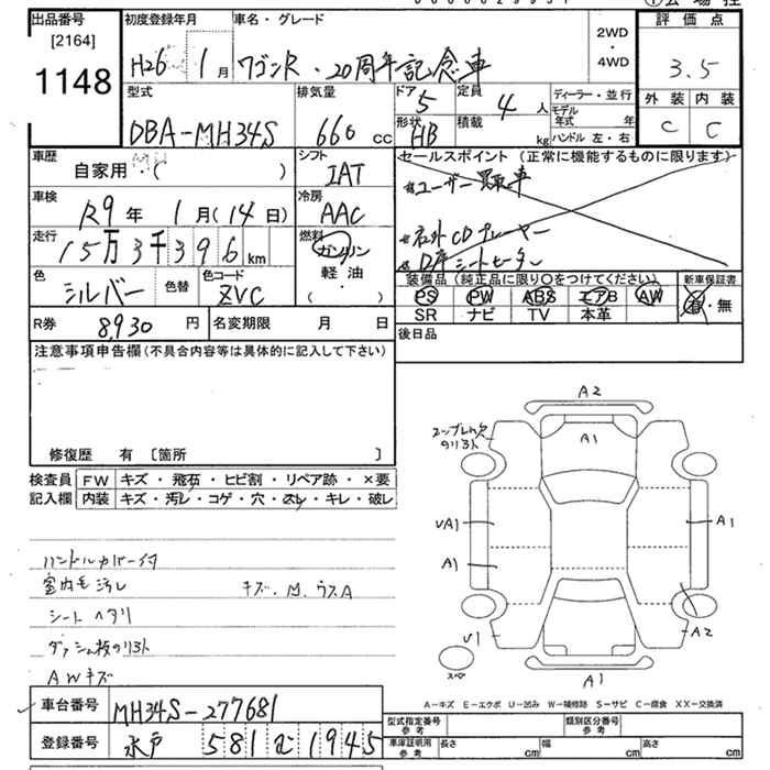 Аукционный лист SUZUKI WAGON R 2014