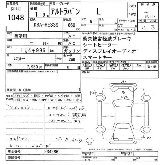 Аукционный лист SUZUKI ALTO LAPIN 2019