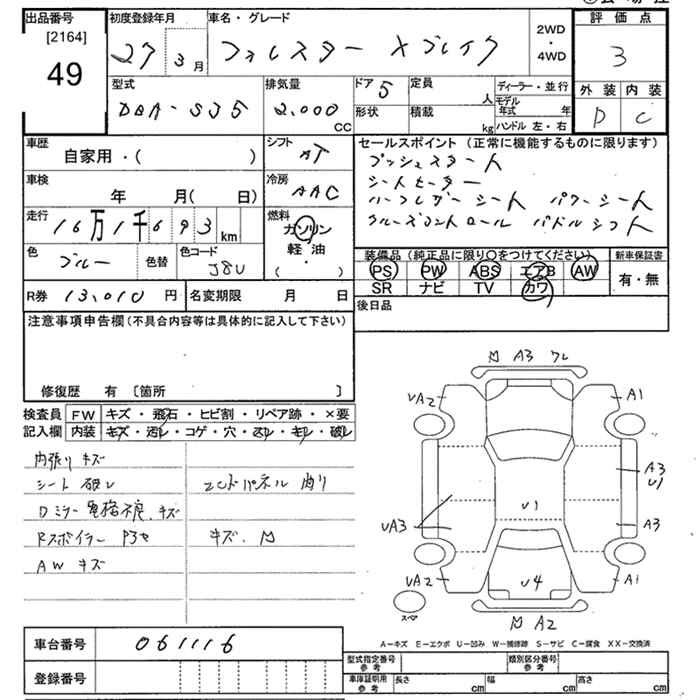 Аукционный лист