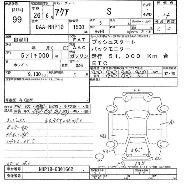 Аукционный лист