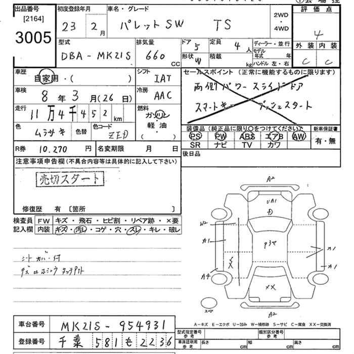 Аукционный лист SUZUKI PALETTE 2011