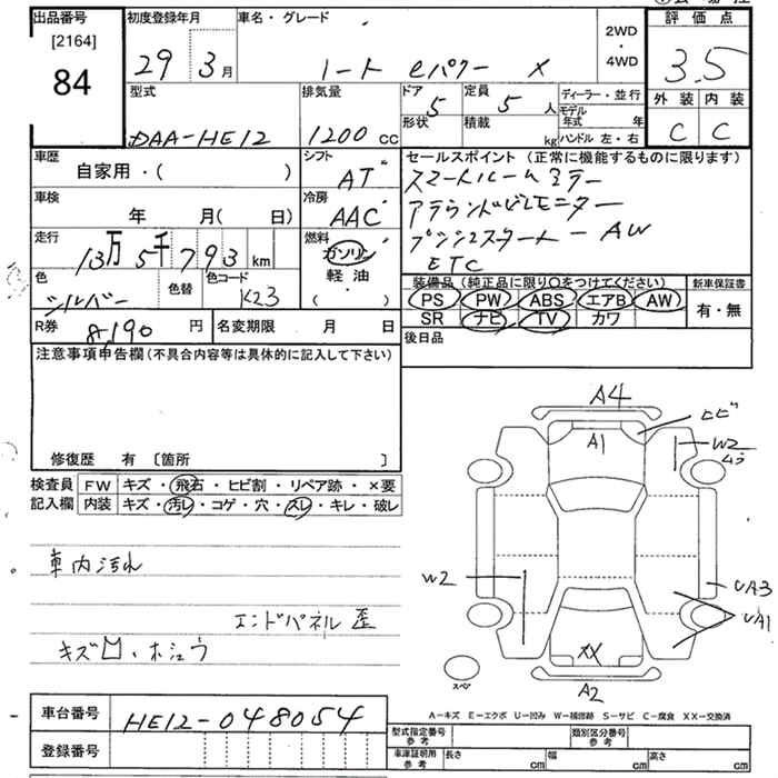 Аукционный лист