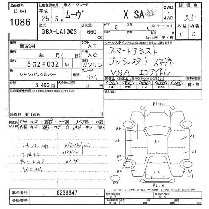 Аукционный лист DAIHATSU MOVE 2013