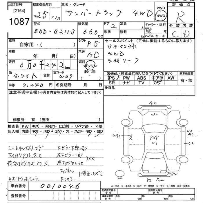 Аукционный лист SUBARU SAMBAR 2013