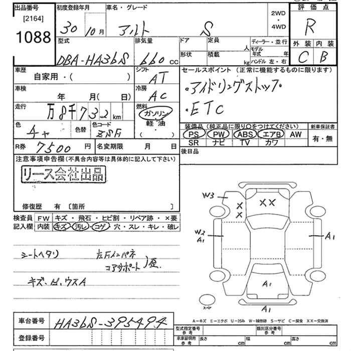 Аукционный лист SUZUKI ALTO 2018