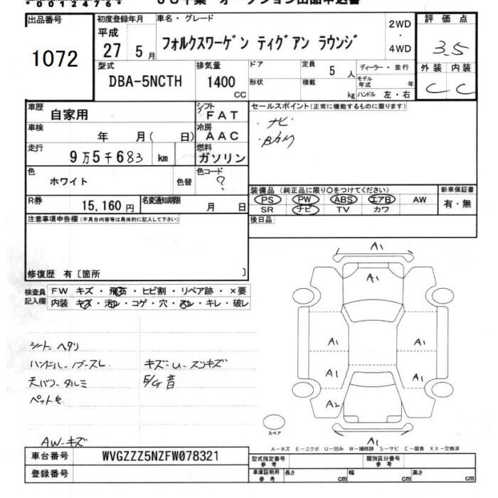 Аукционный лист VOLKSWAGEN TIGUAN 2015