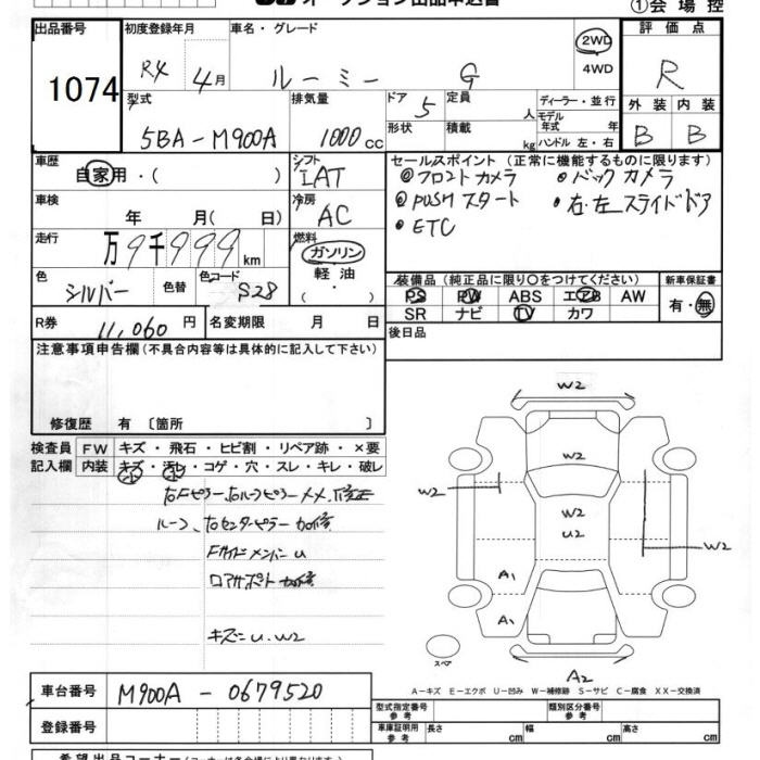Аукционный лист TOYOTA ROOMY 2022