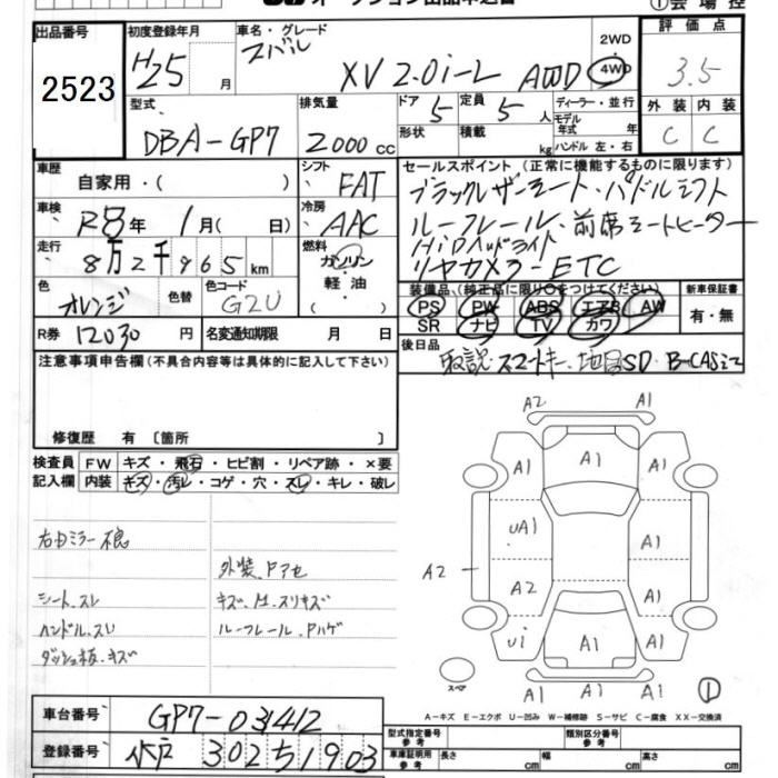 Аукционный лист SUBARU XV 2013
