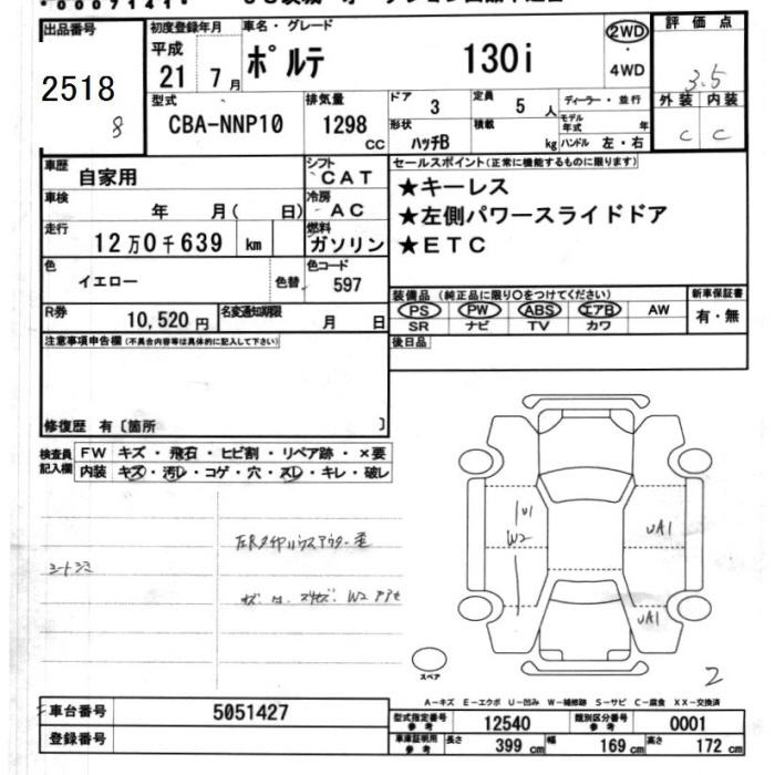 Аукционный лист TOYOTA PORTE 2009