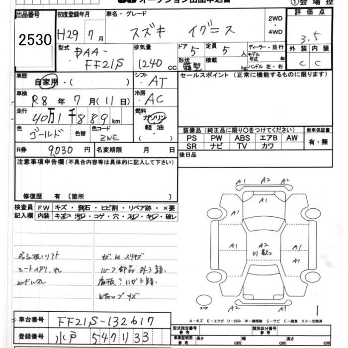 Аукционный лист SUZUKI IGNIS 2017