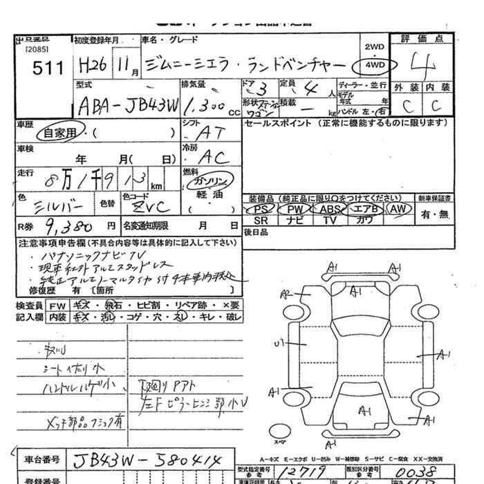 Аукционный лист SUZUKI JIMNY SIERRA 2014