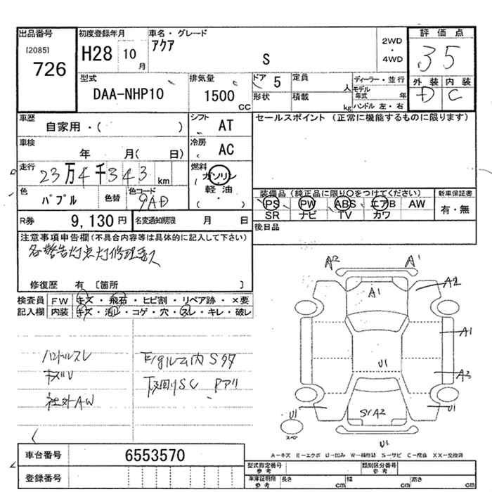 Аукционный лист TOYOTA AQUA 2016