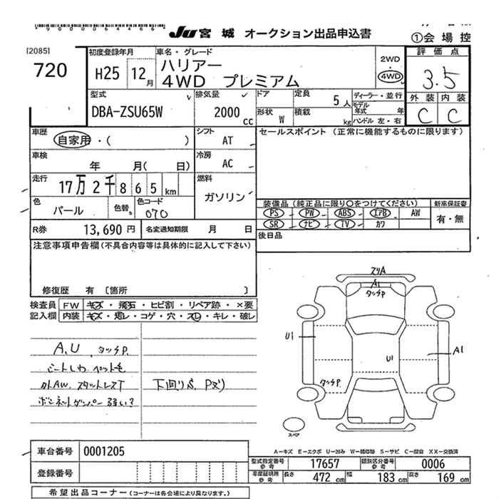 Аукционный лист TOYOTA HARRIER 2013