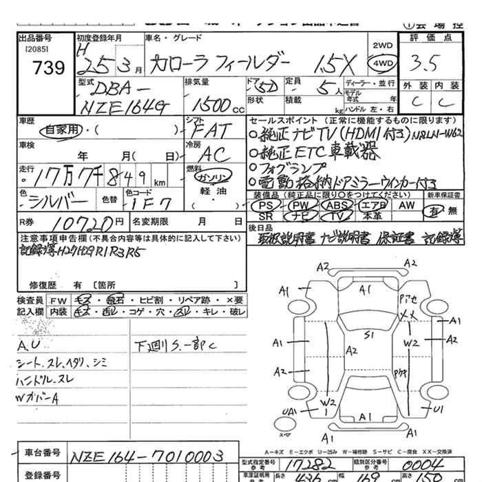Аукционный лист TOYOTA COROLLA FIELDER 2013