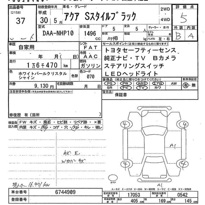 Аукционный лист TOYOTA AQUA 2018