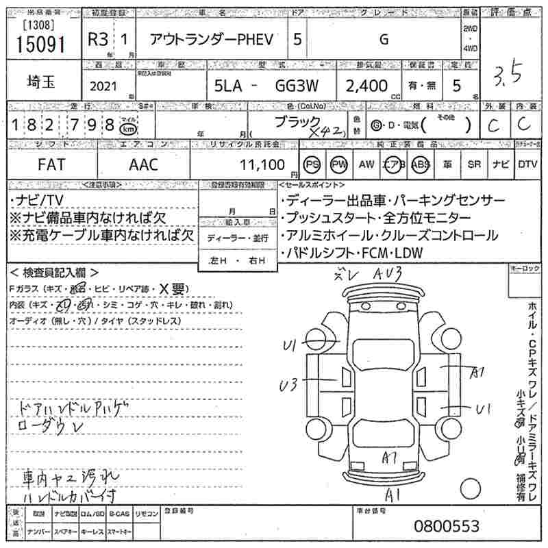 Аукционный лист MITSUBISHI OUTLANDER PHEV 2021