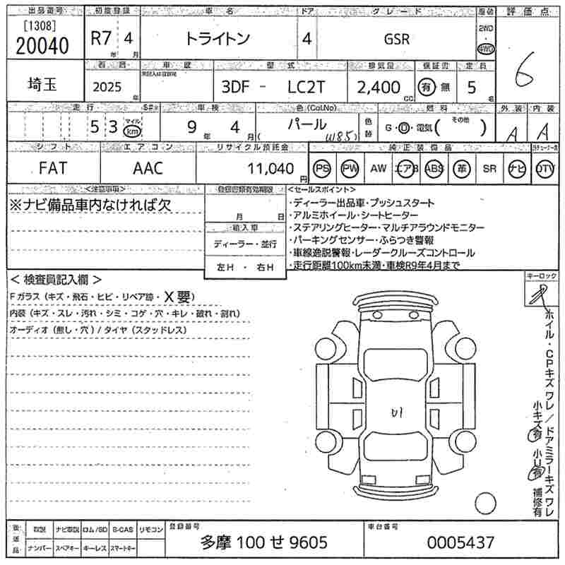 Аукционный лист MITSUBISHI TRITON 2025