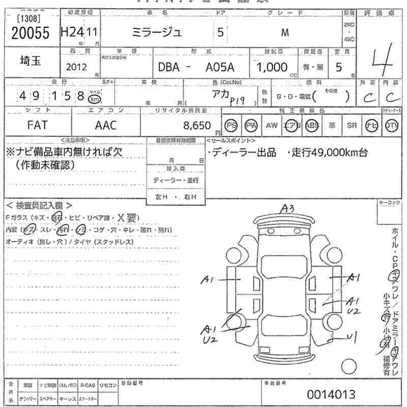 Аукционный лист MITSUBISHI MIRAGE 2012