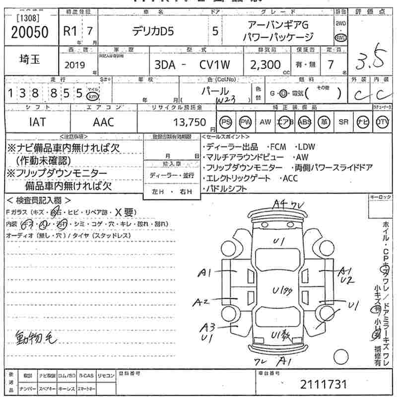 Аукционный лист MITSUBISHI DELICA D5 2019