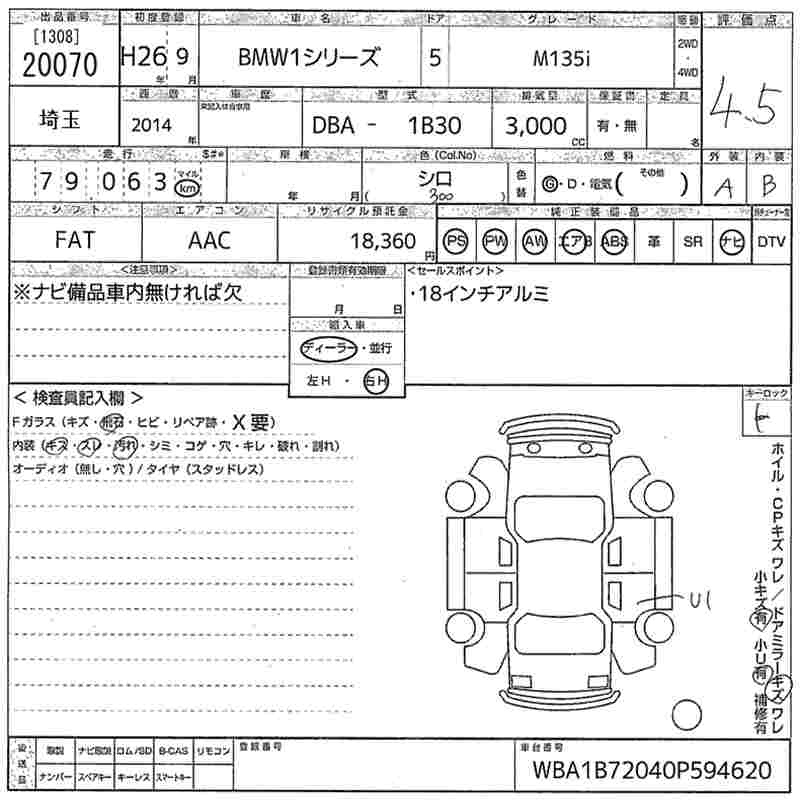 Аукционный лист BMW 1 SERIES 2014